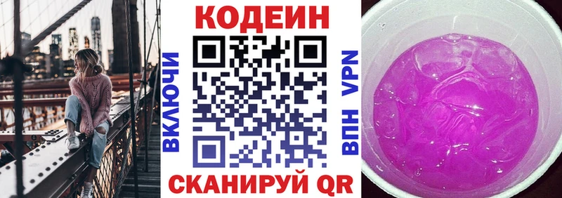 даркнет сайт  МЕГА tor  Кодеиновый сироп Lean напиток Lean (лин)  Сатка 
