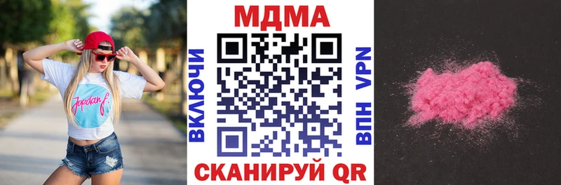 MDMA crystal  купить наркотики цена  даркнет Telegram  Сатка 